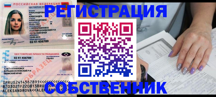 временная регистрация собственник в Тыве