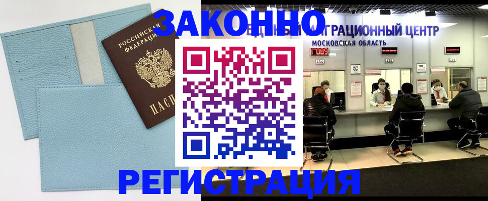 прописка для кредита в Тыве
