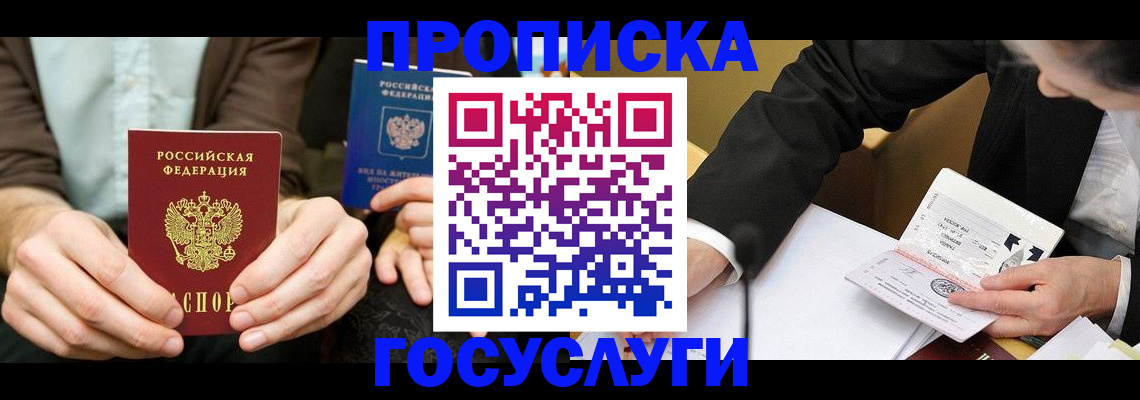 регистрация для дет. сада в Тыве